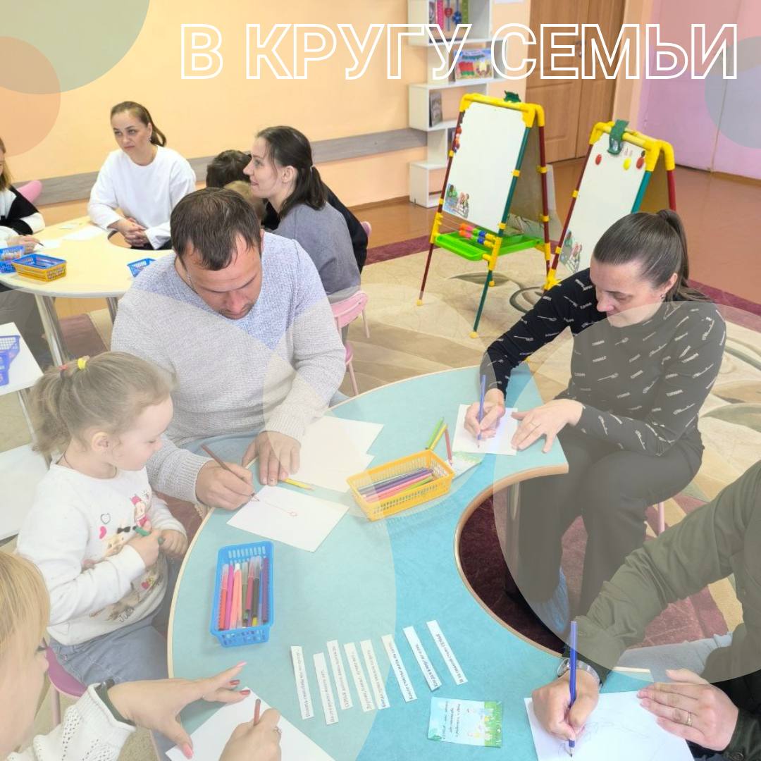 В кругу семьи