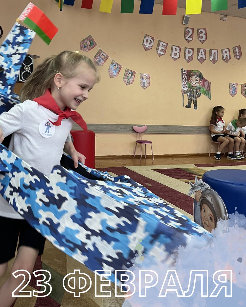 Праздник мужества и спорта: День защитников Отечества