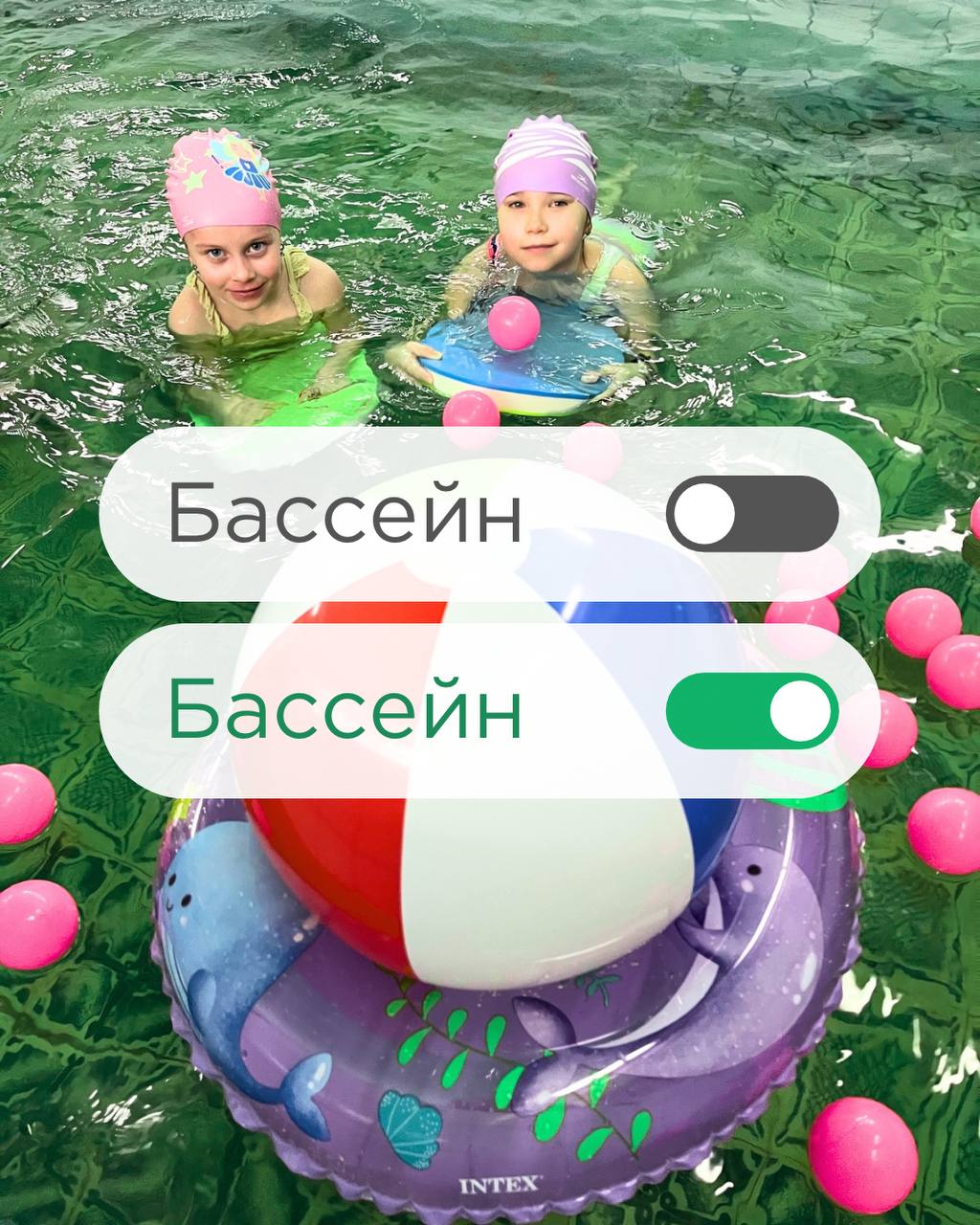 ЗАНЯТИЕ В БАССЕЙНЕ: НОВЫЕ УСПЕХИ ЮНЫХ ПЛОВЦОВ