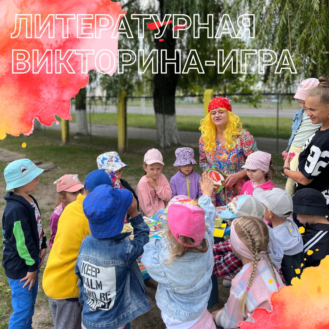 Летние чтения – вот это приключения!