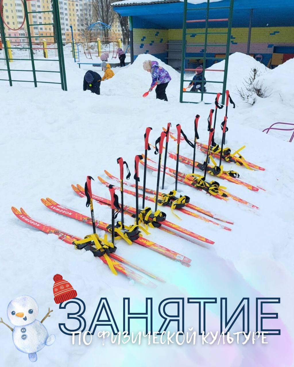 ЗИМНЯЯ СКАЗКА СО СПОРТИВНЫМ ХАРАКТЕРОМ: НАШИ ДЕТИ ПОКОРЯЮТ ЛЫЖНЮ И САНКИ