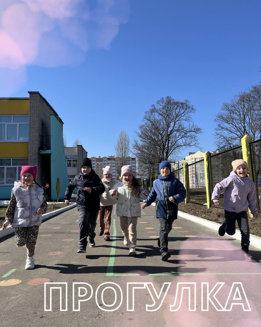 Прогулка в детском саду