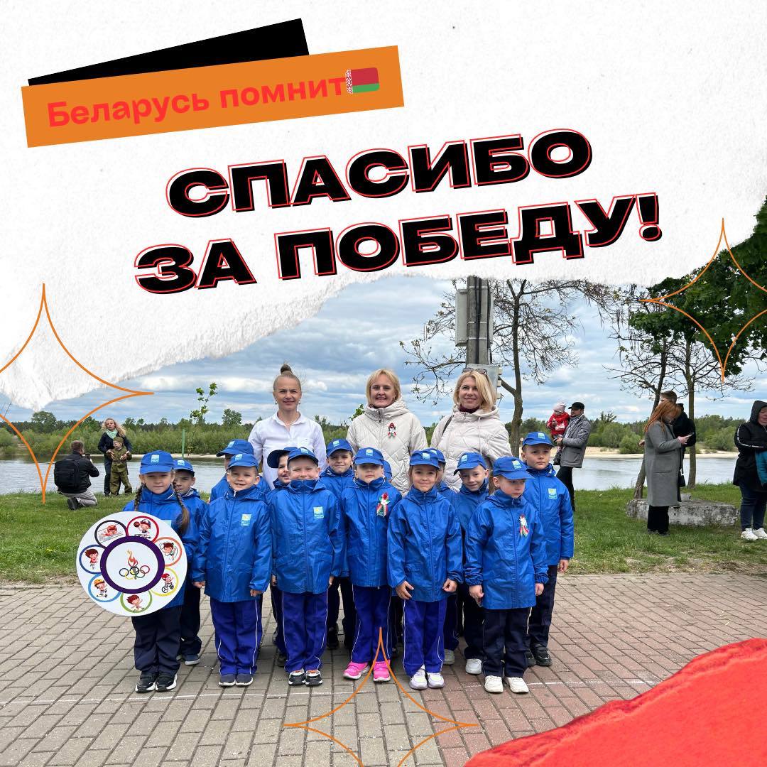 День победы