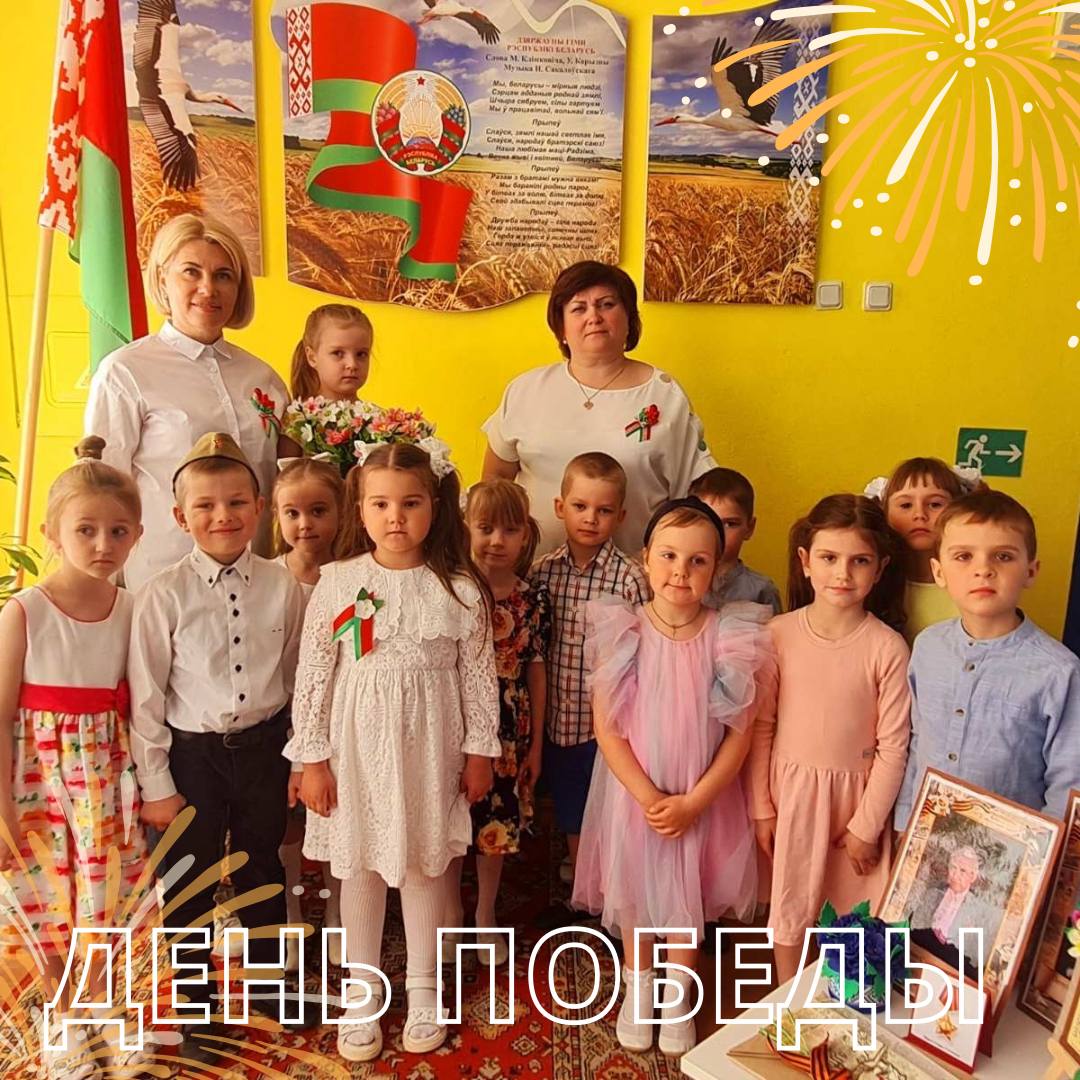 Праздничное мероприятие посвящённое Дню ПОБЕДЫ