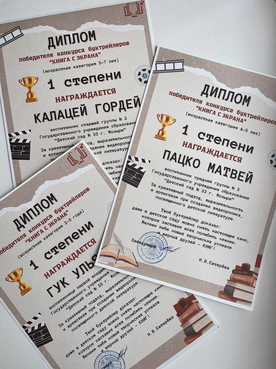 Книга с экрана
