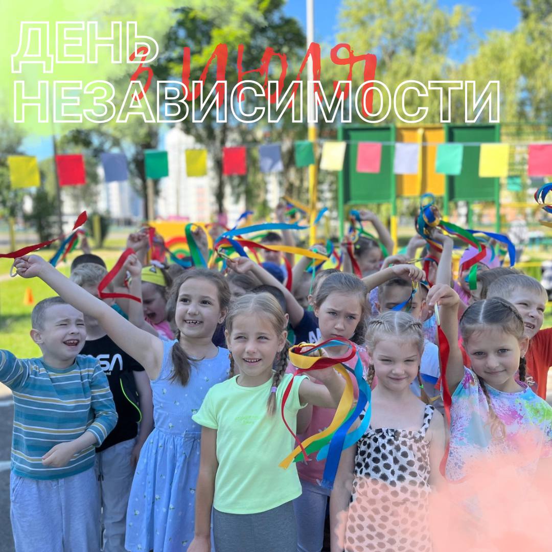 День Независимости