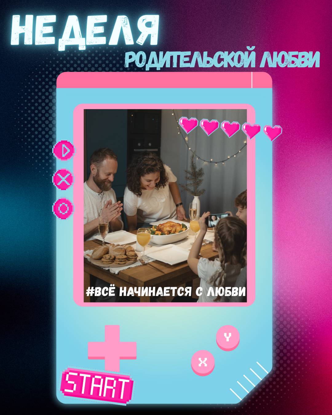 Неделя родительской любви