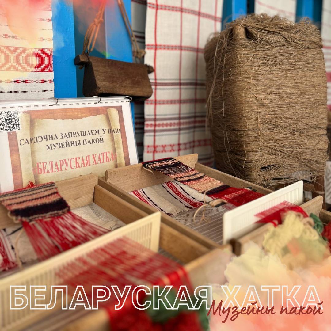 Белорусская хатка