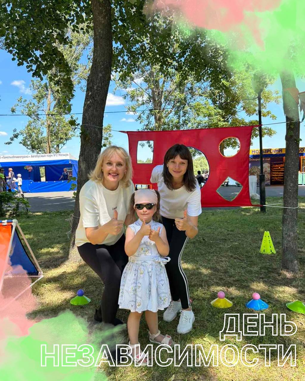 3 июля День Независимости