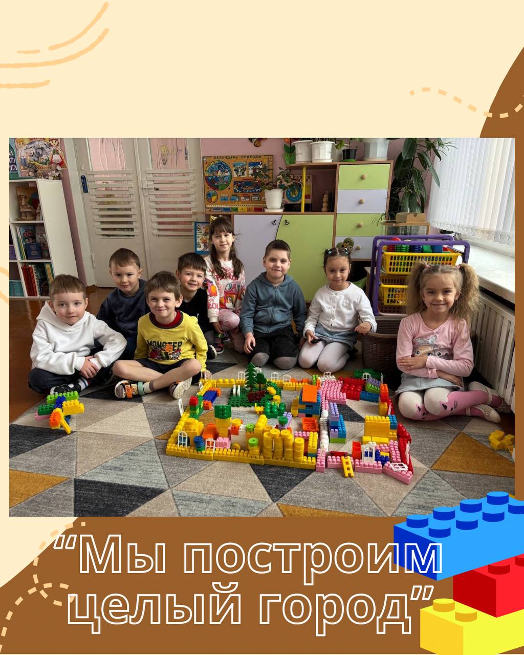 Маленькие архитекторы: в нашей группе вырос целый город!