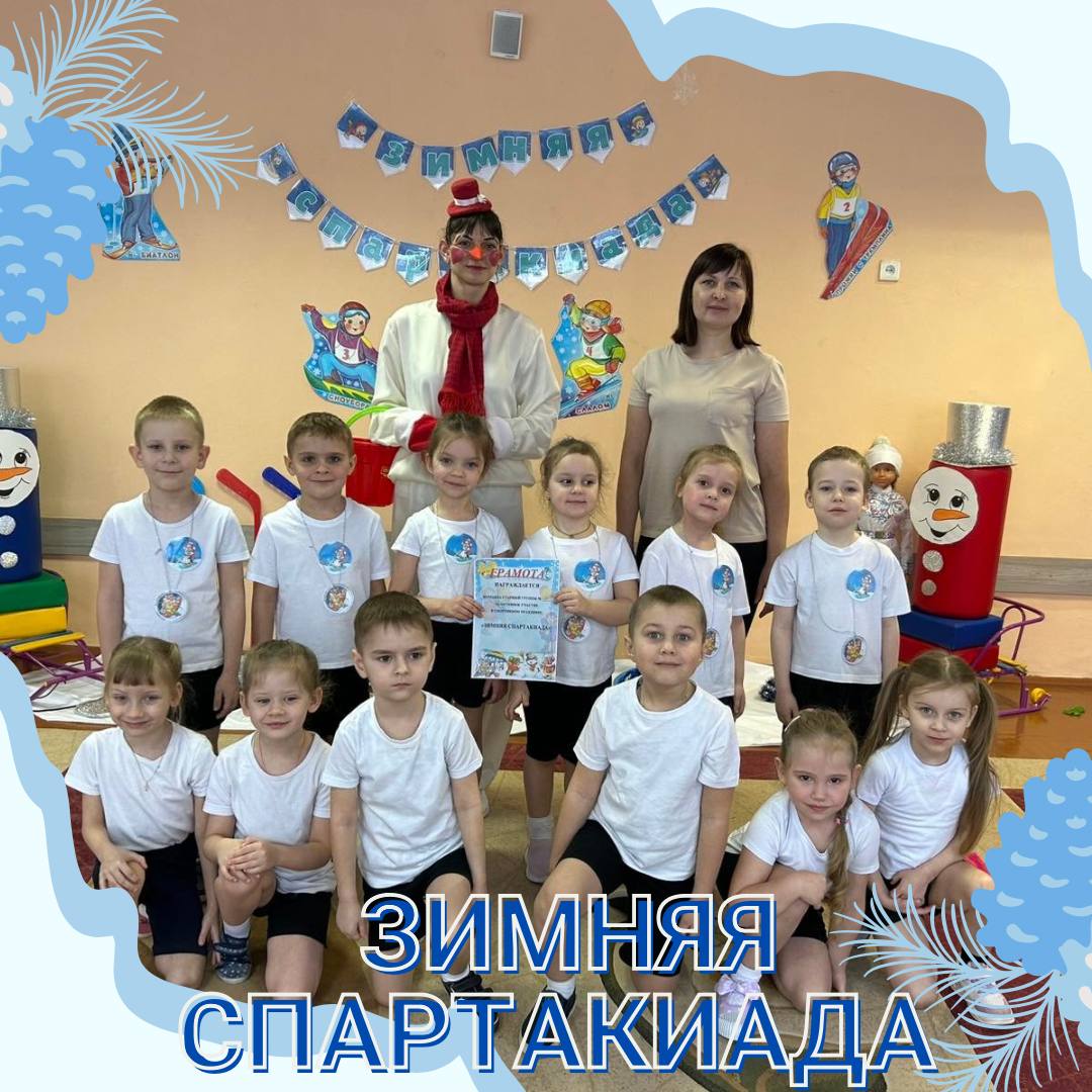 Физкультурный праздник Зимняя спартакиада