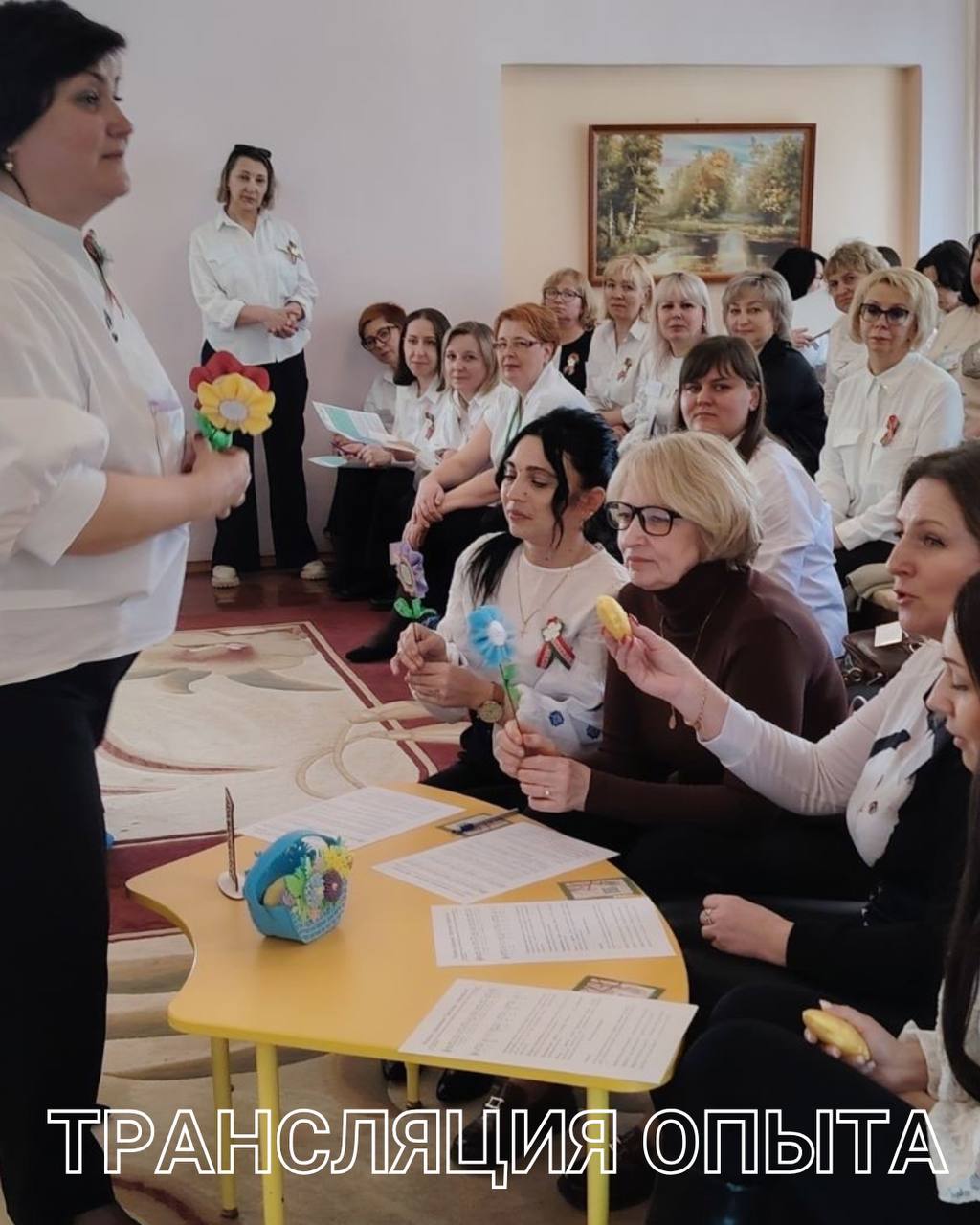 Трансляция опыта