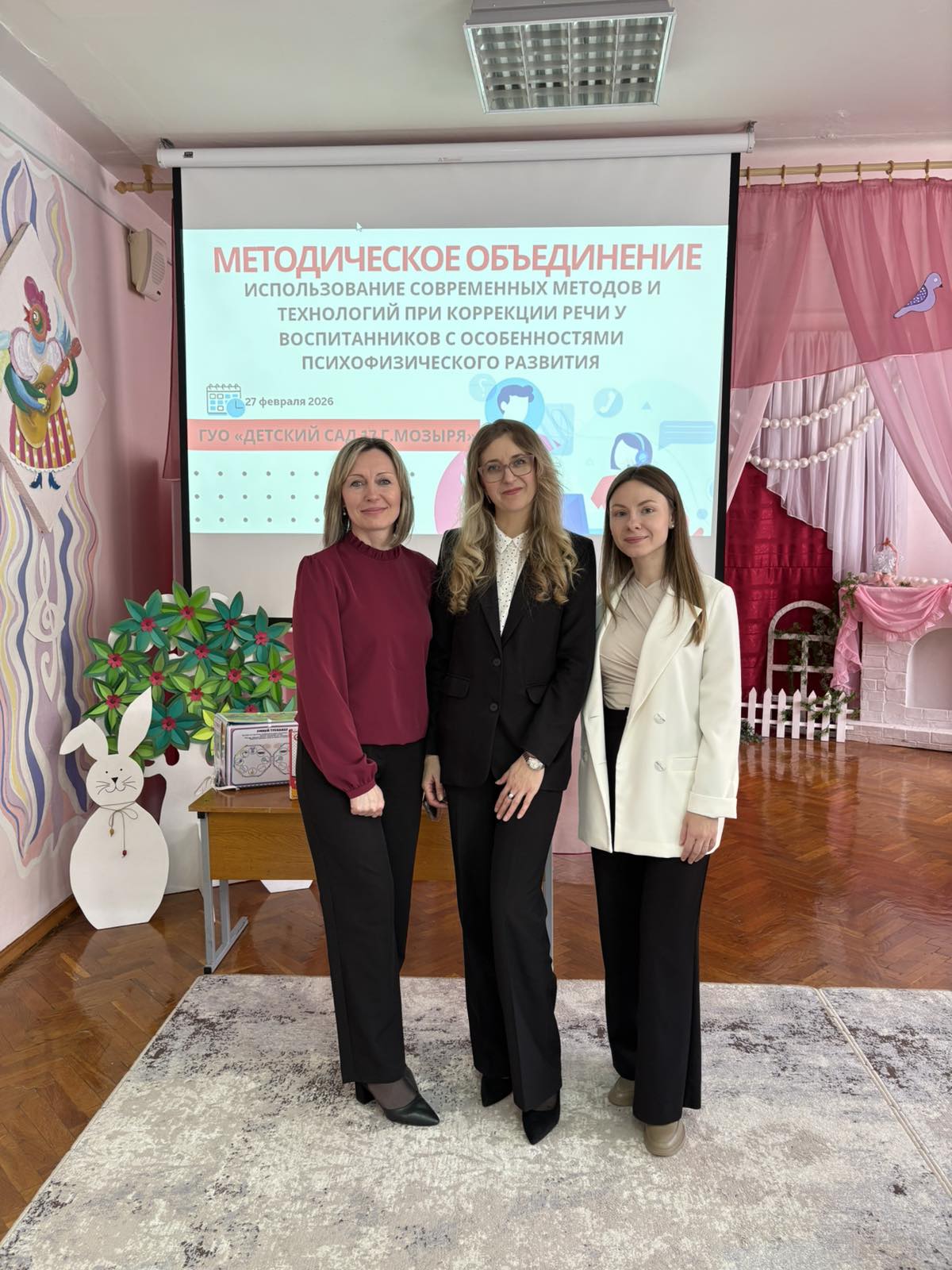 Методическое объединение «Использование современных методов и технологий при коррекции речи у воспитанников с особенностями психофизического развития»