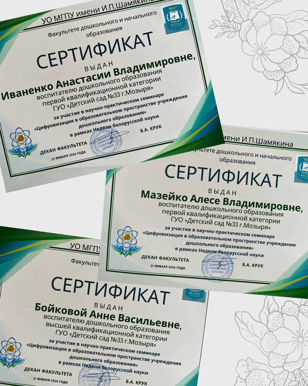 Научно-практический семинар